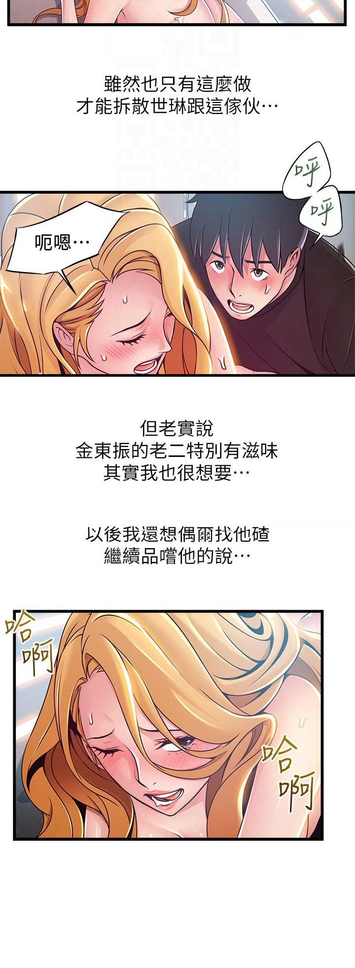 《大西洋法务所》漫画最新章节第165话免费下拉式在线观看章节第【4】张图片