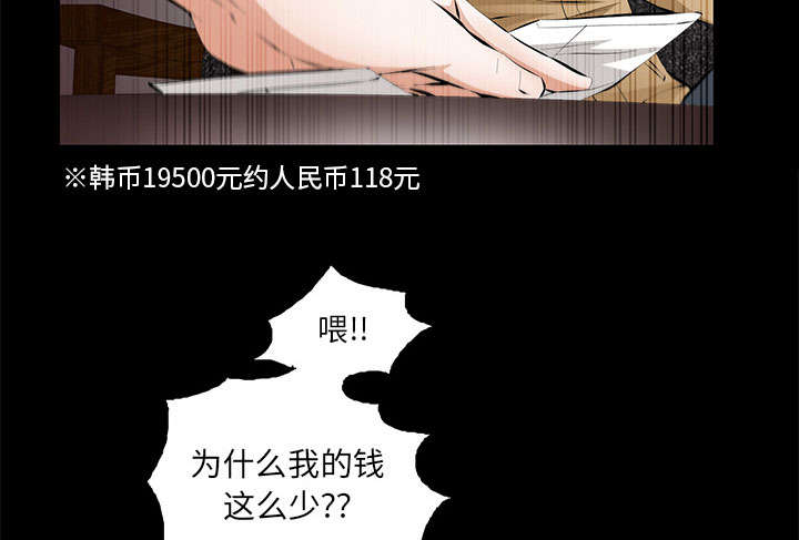 《桂末子》漫画最新章节第25话免费下拉式在线观看章节第【19】张图片