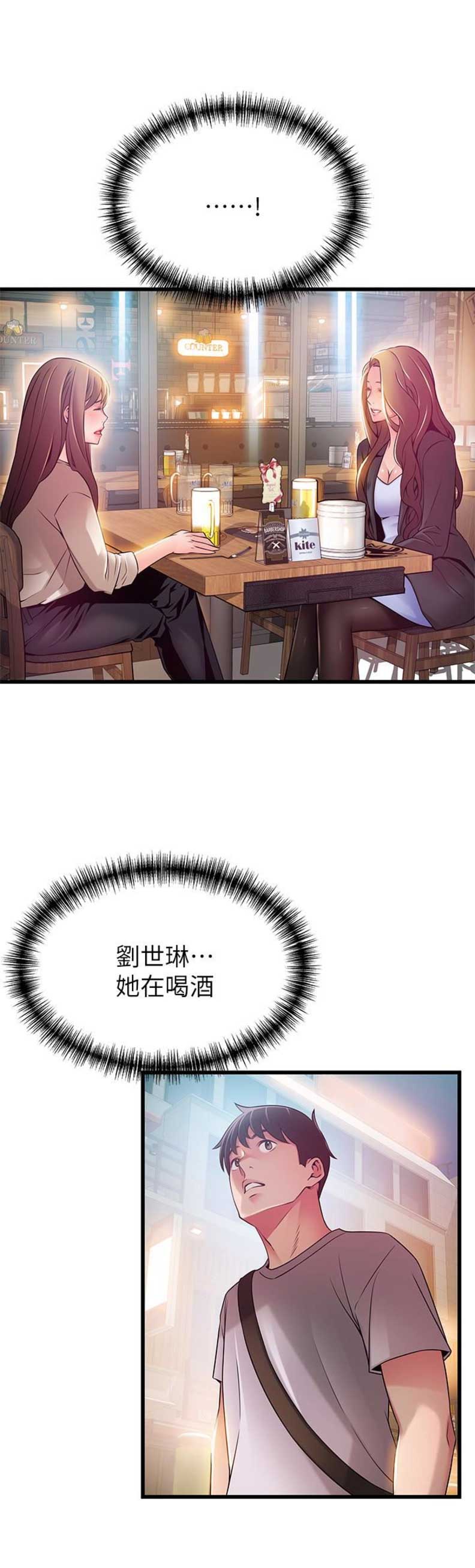 《大西洋法务所》漫画最新章节第91话免费下拉式在线观看章节第【3】张图片