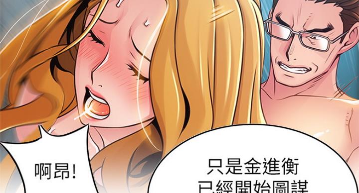 《大西洋法务所》漫画最新章节第203话免费下拉式在线观看章节第【24】张图片