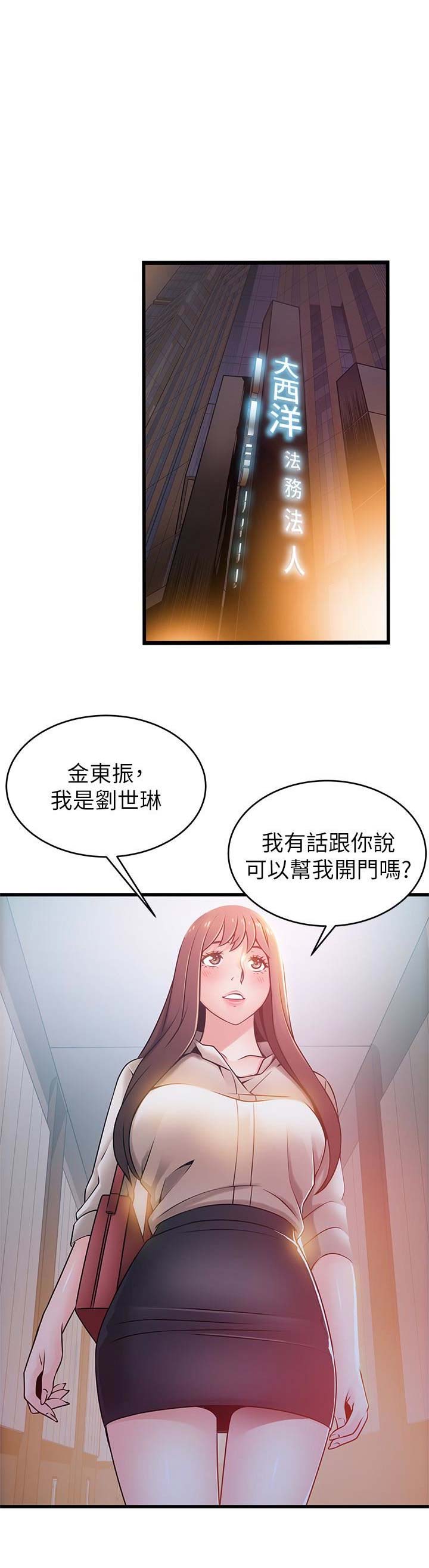 《大西洋法务所》漫画最新章节第117话免费下拉式在线观看章节第【11】张图片