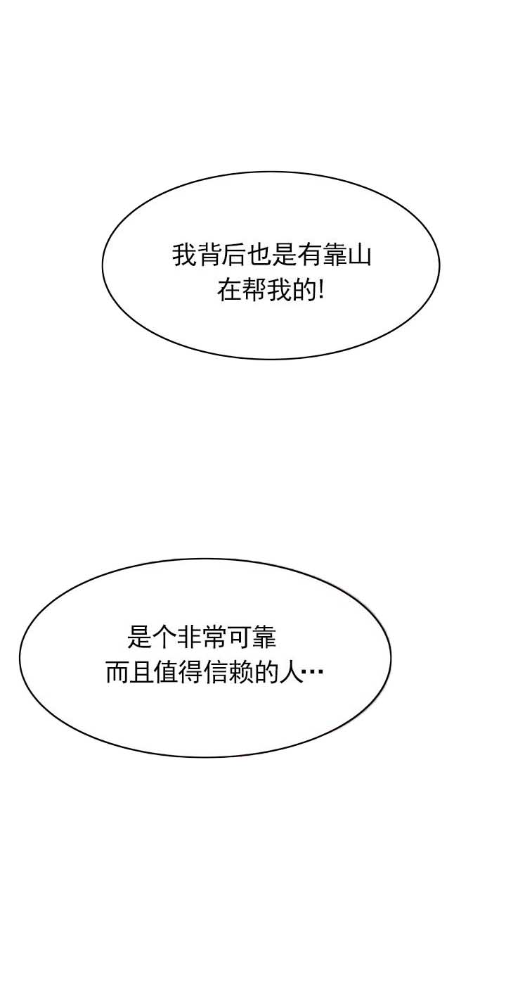 《大西洋法务所》漫画最新章节第48话免费下拉式在线观看章节第【5】张图片