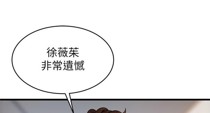 《大西洋法务所》漫画最新章节第202话免费下拉式在线观看章节第【59】张图片