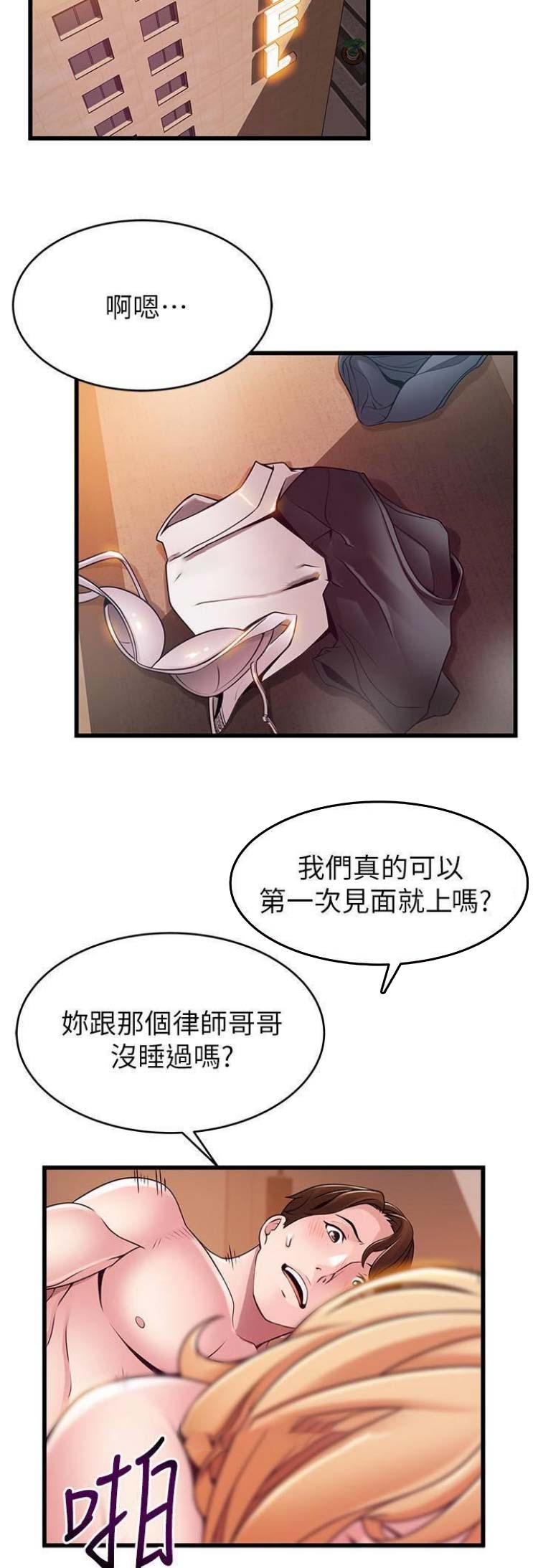 《大西洋法务所》漫画最新章节第159话免费下拉式在线观看章节第【11】张图片