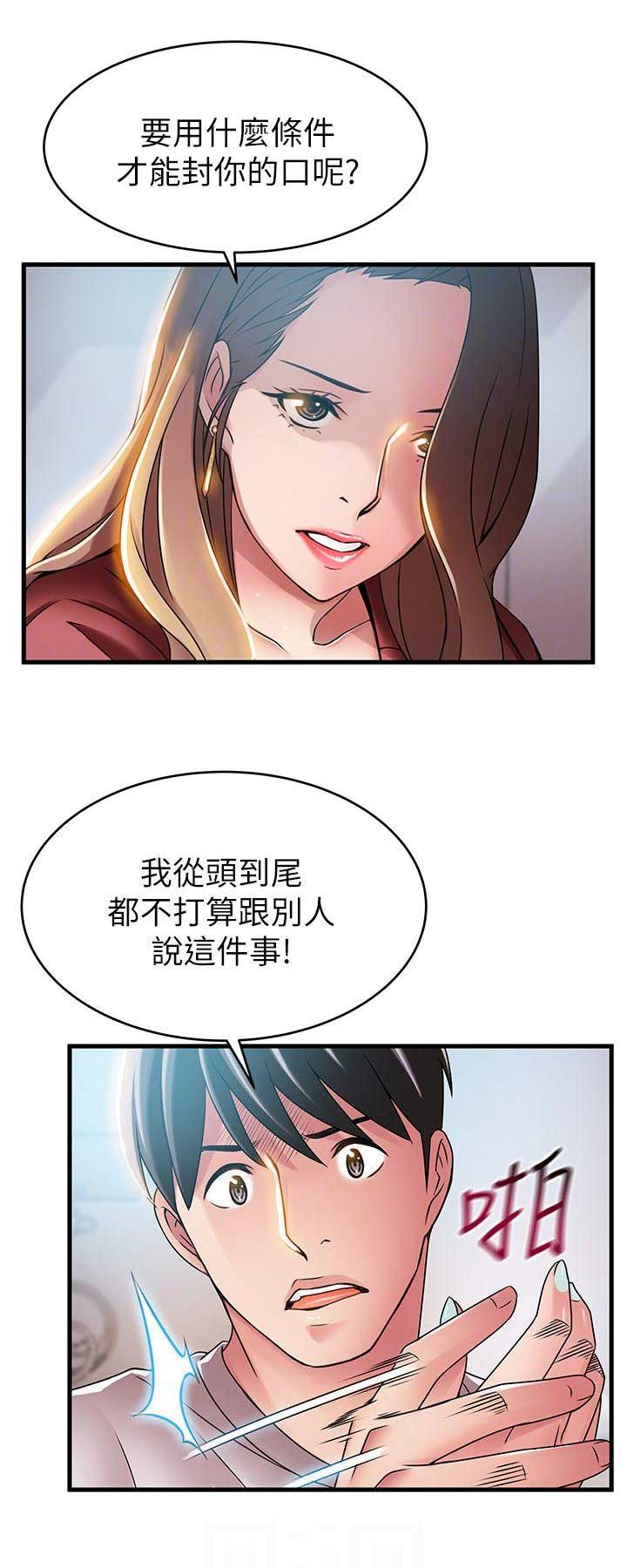 《大西洋法务所》漫画最新章节第80话免费下拉式在线观看章节第【3】张图片