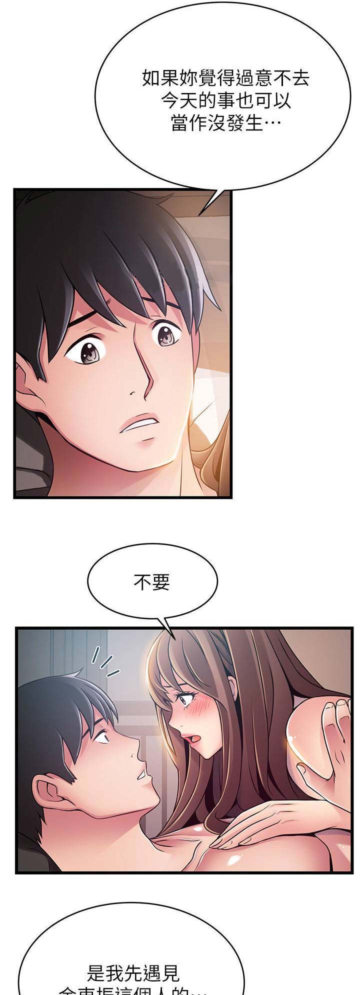 《大西洋法务所》漫画最新章节第147话免费下拉式在线观看章节第【4】张图片