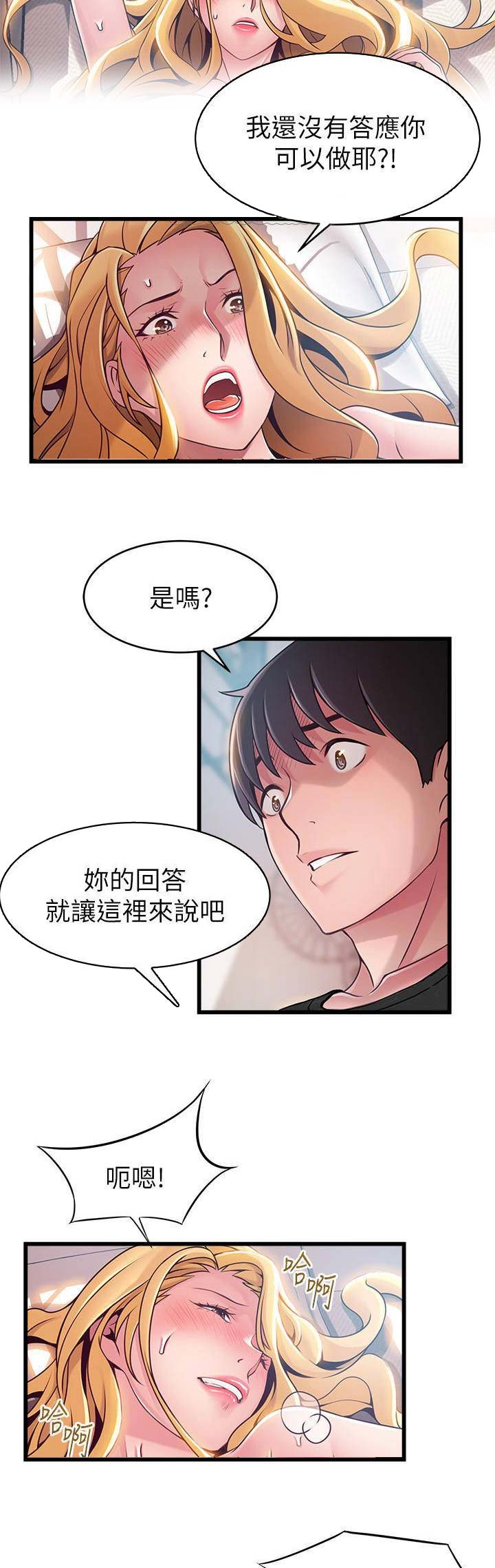 《大西洋法务所》漫画最新章节第162话免费下拉式在线观看章节第【4】张图片