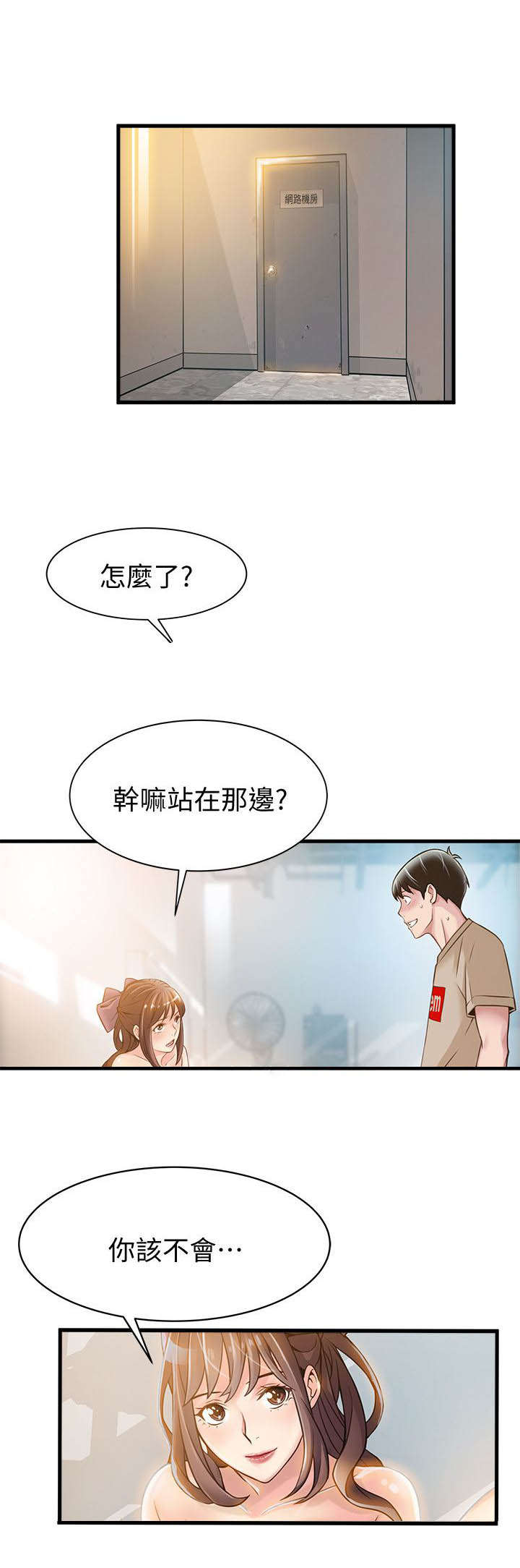 《大西洋法务所》漫画最新章节第18话免费下拉式在线观看章节第【8】张图片