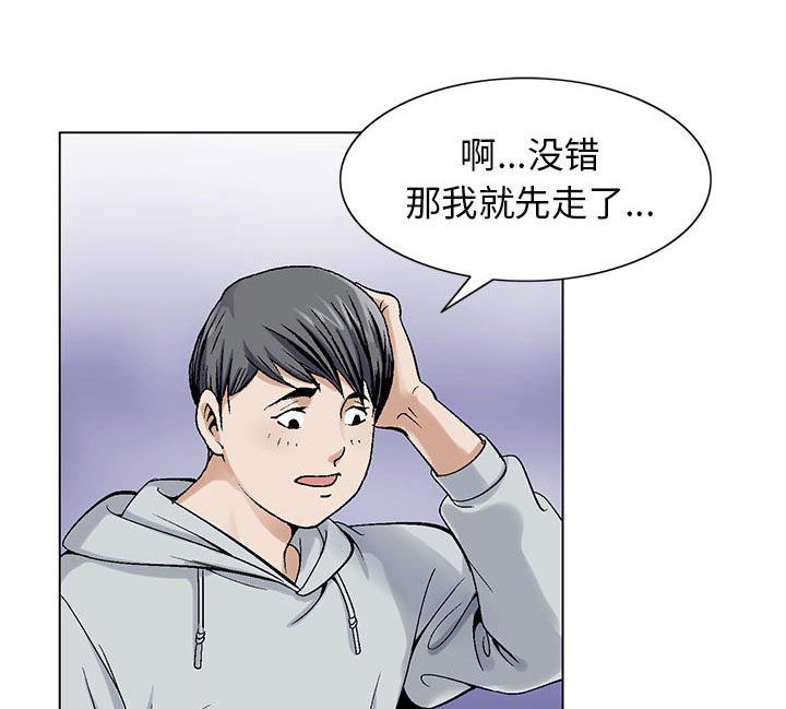 《假冒身份》漫画最新章节第3话免费下拉式在线观看章节第【51】张图片