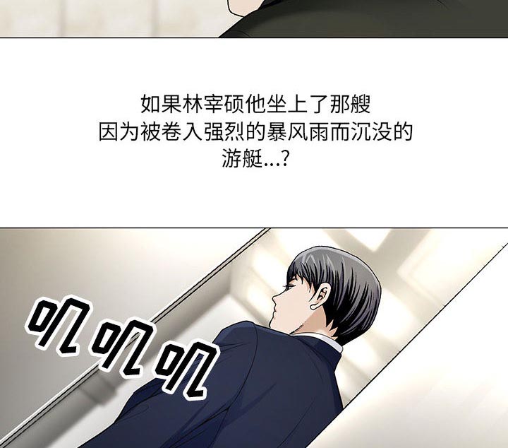 《假冒身份》漫画最新章节第18话免费下拉式在线观看章节第【21】张图片