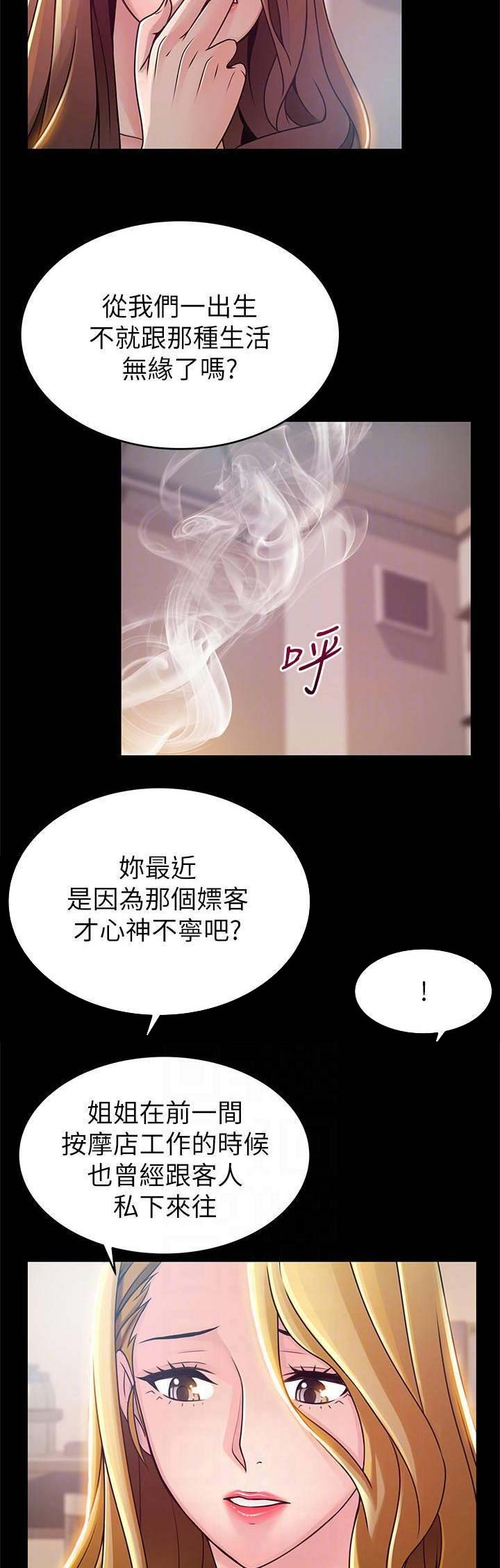 《大西洋法务所》漫画最新章节第150话免费下拉式在线观看章节第【11】张图片