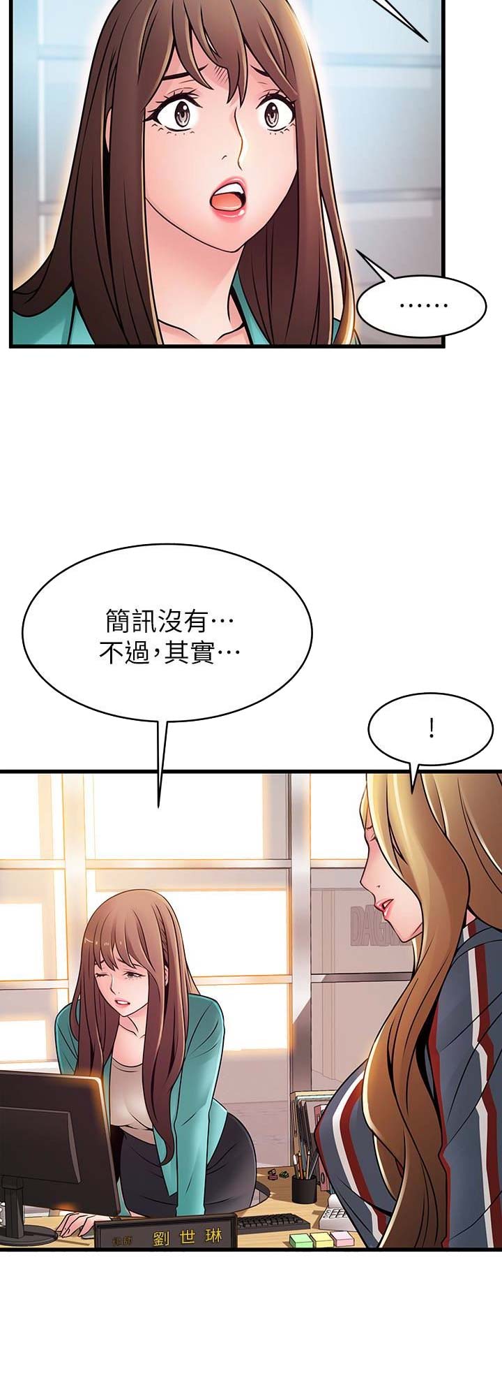 《大西洋法务所》漫画最新章节第109话免费下拉式在线观看章节第【11】张图片