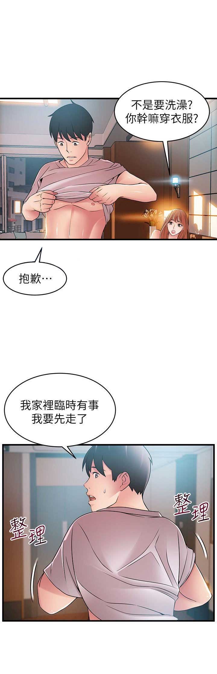 《大西洋法务所》漫画最新章节第70话免费下拉式在线观看章节第【4】张图片