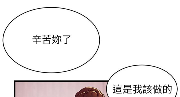 《大西洋法务所》漫画最新章节第201话免费下拉式在线观看章节第【53】张图片