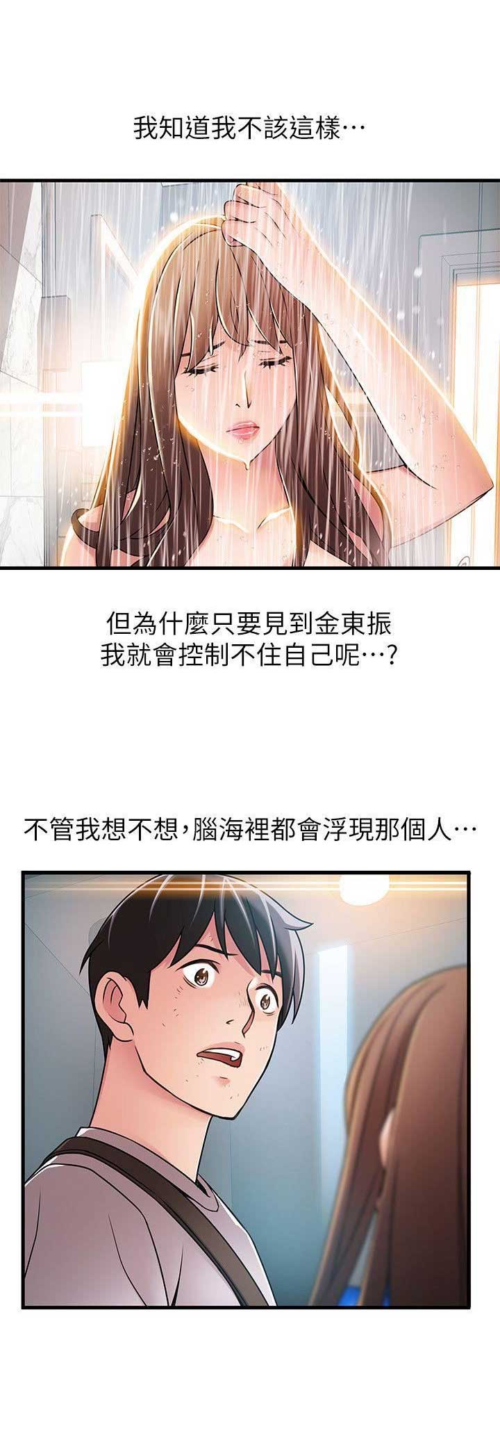 《大西洋法务所》漫画最新章节第64话免费下拉式在线观看章节第【13】张图片