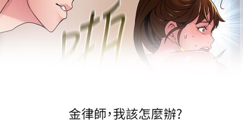 《大西洋法务所》漫画最新章节第191话免费下拉式在线观看章节第【34】张图片