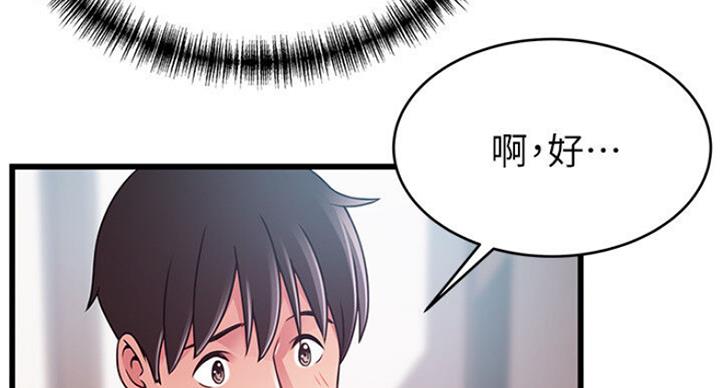 《大西洋法务所》漫画最新章节第188话免费下拉式在线观看章节第【45】张图片