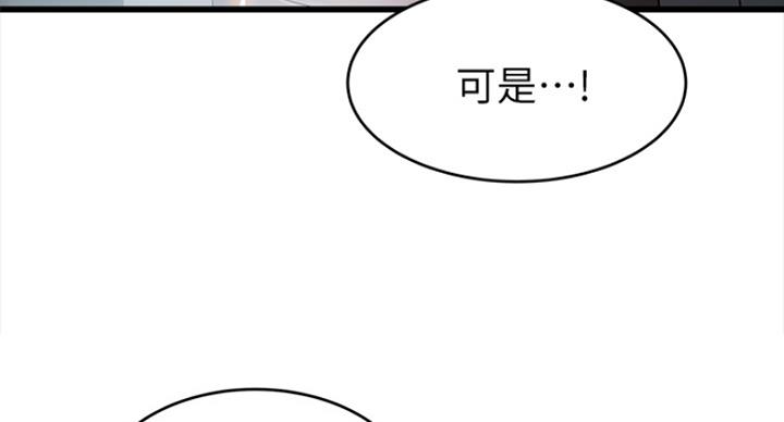 《大西洋法务所》漫画最新章节第220话免费下拉式在线观看章节第【67】张图片