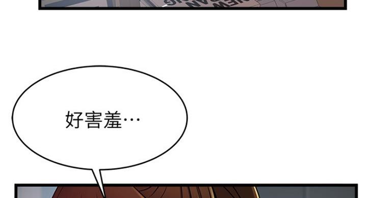 《大西洋法务所》漫画最新章节第203话免费下拉式在线观看章节第【17】张图片