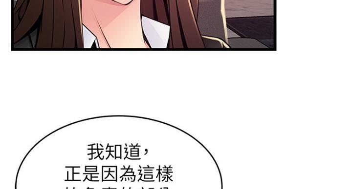 《大西洋法务所》漫画最新章节第198话免费下拉式在线观看章节第【39】张图片