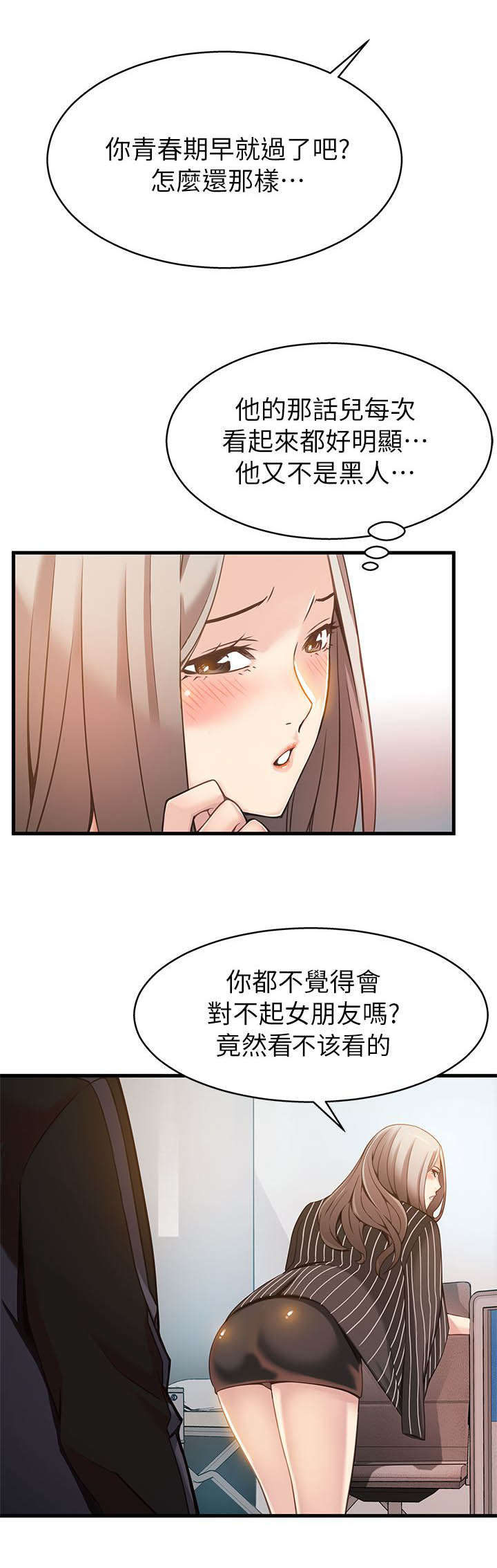 《大西洋法务所》漫画最新章节第6话免费下拉式在线观看章节第【8】张图片