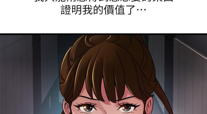 《大西洋法务所》漫画最新章节第187话免费下拉式在线观看章节第【74】张图片