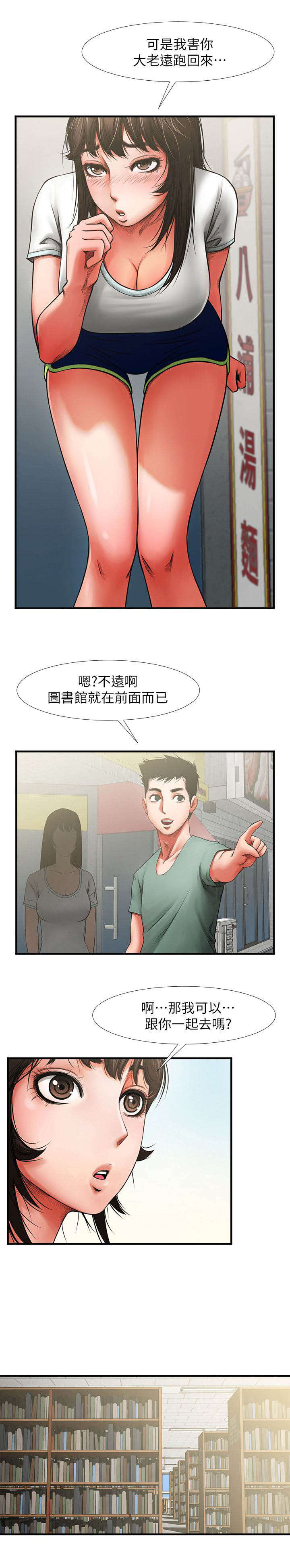 《不简单的闺蜜》漫画最新章节第8话免费下拉式在线观看章节第【13】张图片