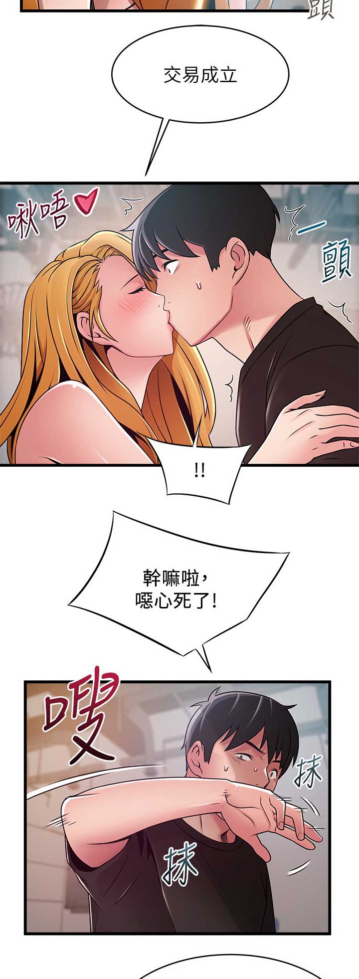 《大西洋法务所》漫画最新章节第166话免费下拉式在线观看章节第【9】张图片