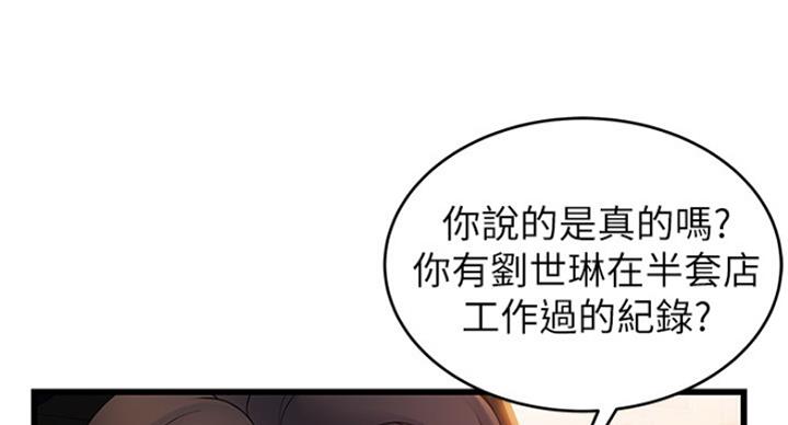 《大西洋法务所》漫画最新章节第205话免费下拉式在线观看章节第【34】张图片