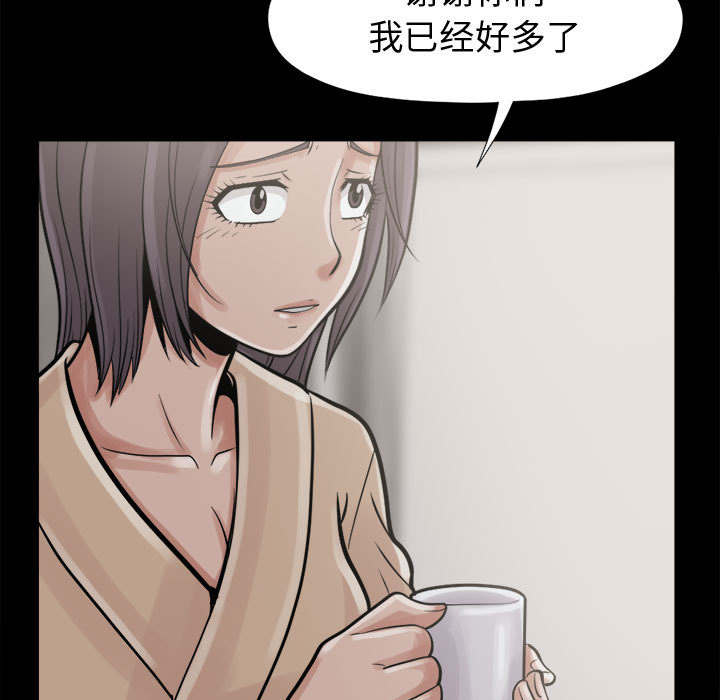 《目击者》漫画最新章节第13话免费下拉式在线观看章节第【29】张图片