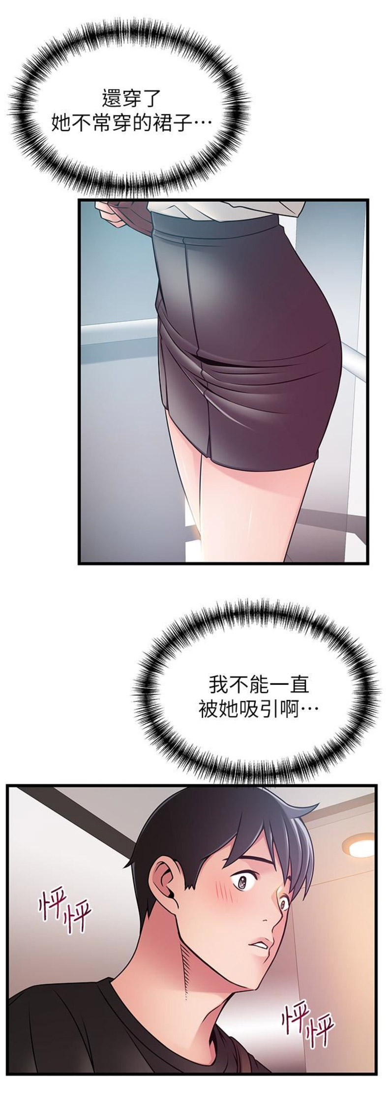 《大西洋法务所》漫画最新章节第102话免费下拉式在线观看章节第【5】张图片