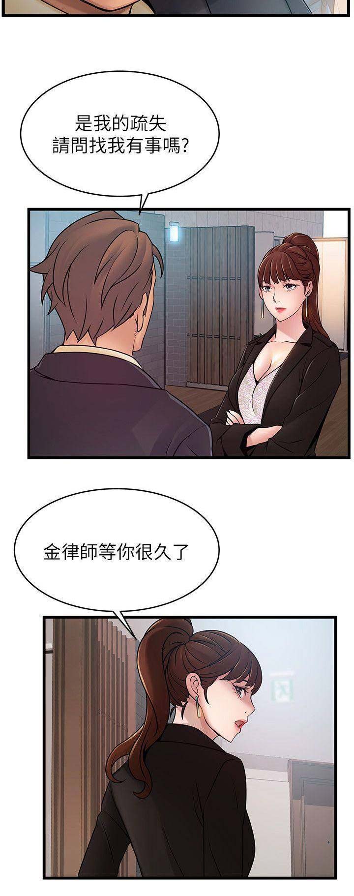 《大西洋法务所》漫画最新章节第127话免费下拉式在线观看章节第【1】张图片