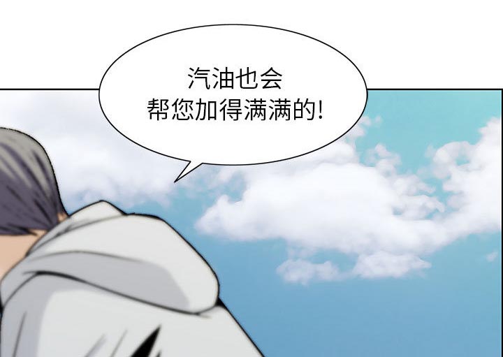 《假冒身份》漫画最新章节第2话免费下拉式在线观看章节第【24】张图片