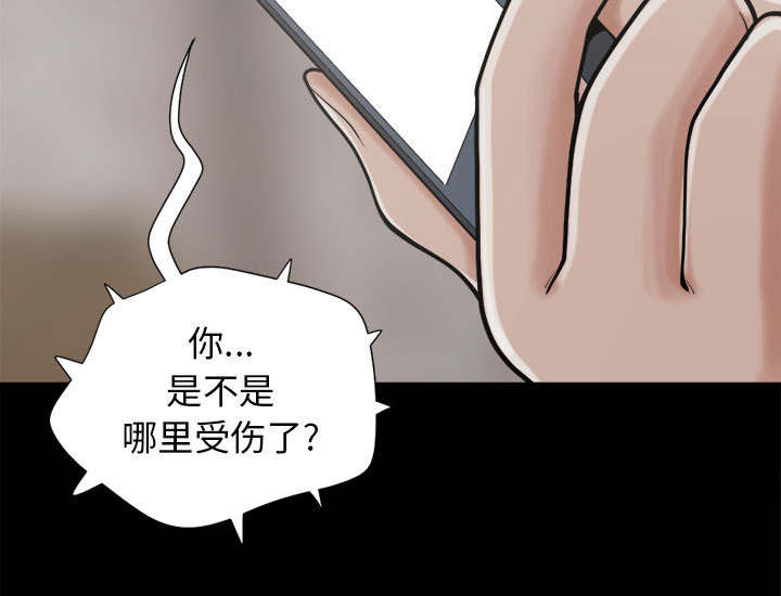 《目击者》漫画最新章节第16话免费下拉式在线观看章节第【27】张图片