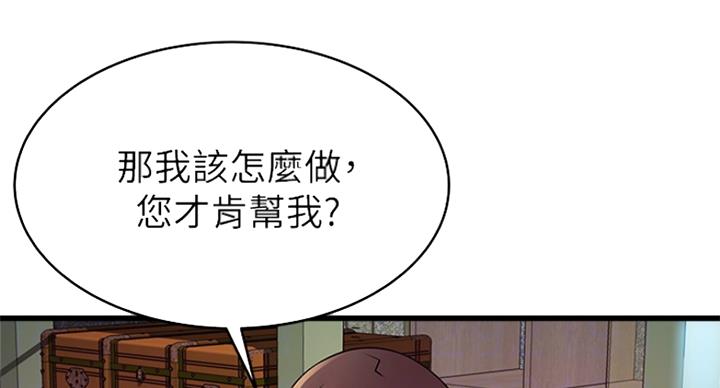 《大西洋法务所》漫画最新章节第221话免费下拉式在线观看章节第【60】张图片