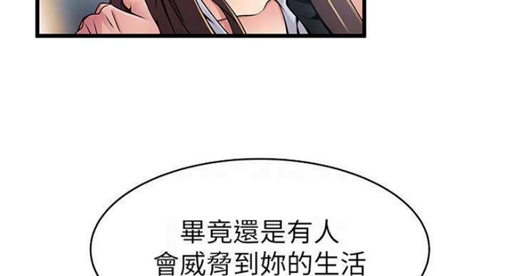 《大西洋法务所》漫画最新章节第225话免费下拉式在线观看章节第【62】张图片