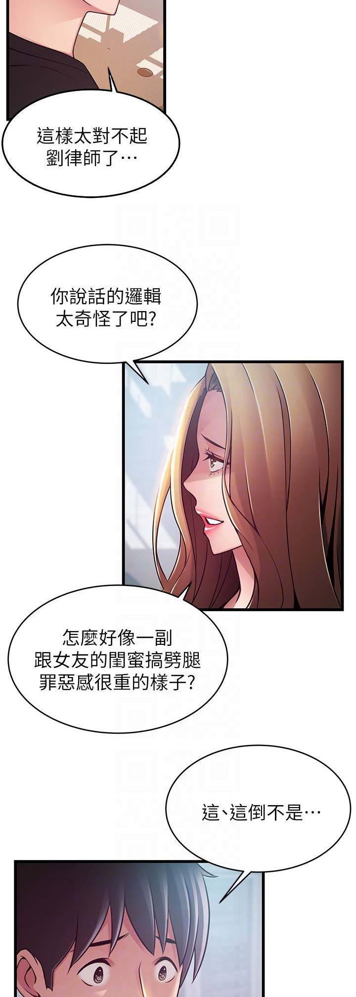 《大西洋法务所》漫画最新章节第111话免费下拉式在线观看章节第【9】张图片