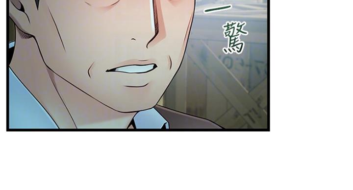 《大西洋法务所》漫画最新章节第205话免费下拉式在线观看章节第【85】张图片