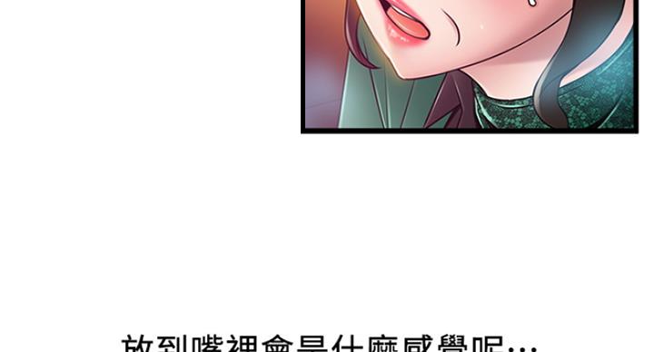 《大西洋法务所》漫画最新章节第216话免费下拉式在线观看章节第【49】张图片