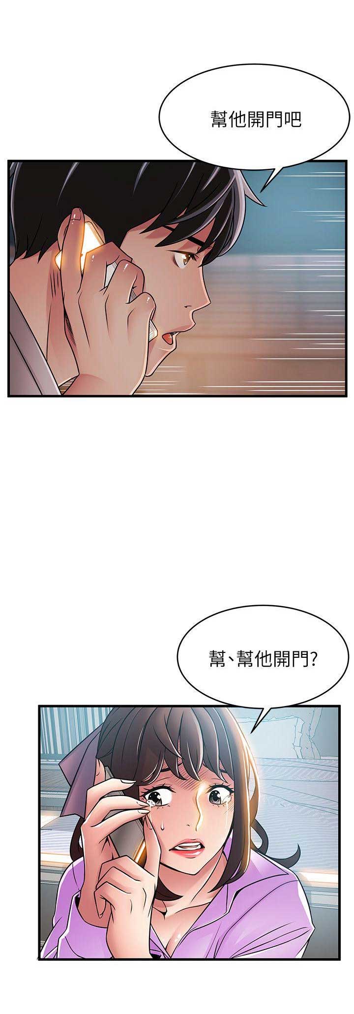 《大西洋法务所》漫画最新章节第72话免费下拉式在线观看章节第【5】张图片