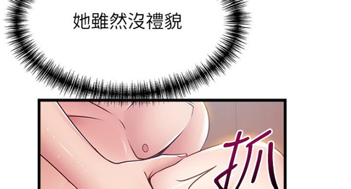 《大西洋法务所》漫画最新章节第209话免费下拉式在线观看章节第【40】张图片