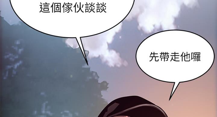 《大西洋法务所》漫画最新章节第196话免费下拉式在线观看章节第【84】张图片