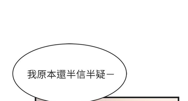 《大西洋法务所》漫画最新章节第214话免费下拉式在线观看章节第【82】张图片