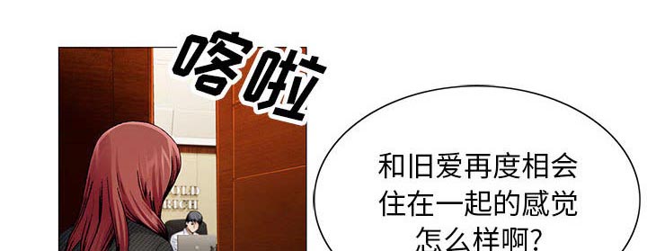 《假冒身份》漫画最新章节第36话免费下拉式在线观看章节第【52】张图片