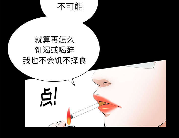 《桂末子》漫画最新章节第33话免费下拉式在线观看章节第【15】张图片