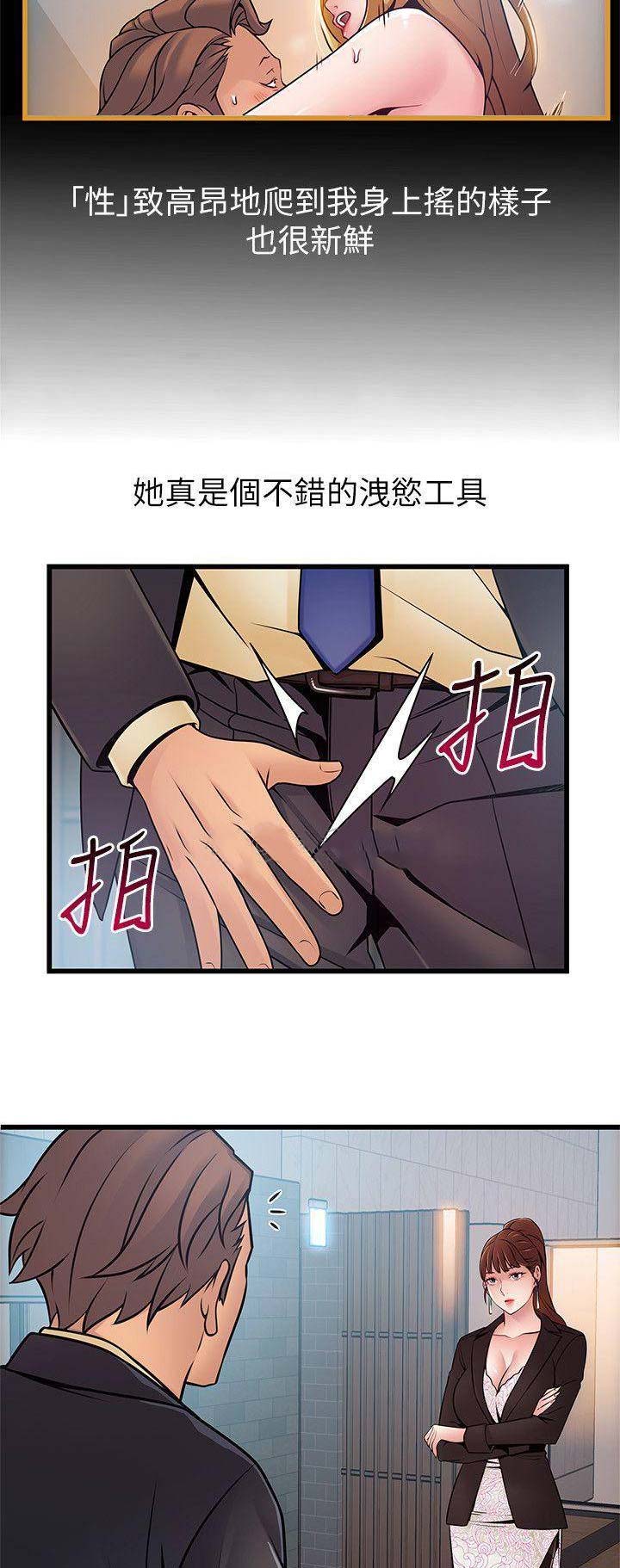 《大西洋法务所》漫画最新章节第127话免费下拉式在线观看章节第【4】张图片