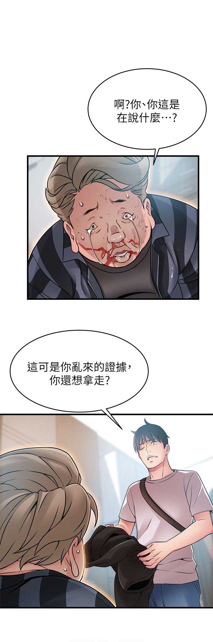 《大西洋法务所》漫画最新章节第75话免费下拉式在线观看章节第【14】张图片