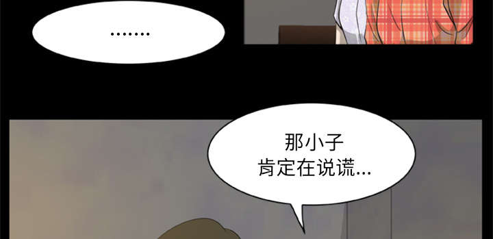 《人造尸劫》漫画最新章节第8话免费下拉式在线观看章节第【28】张图片