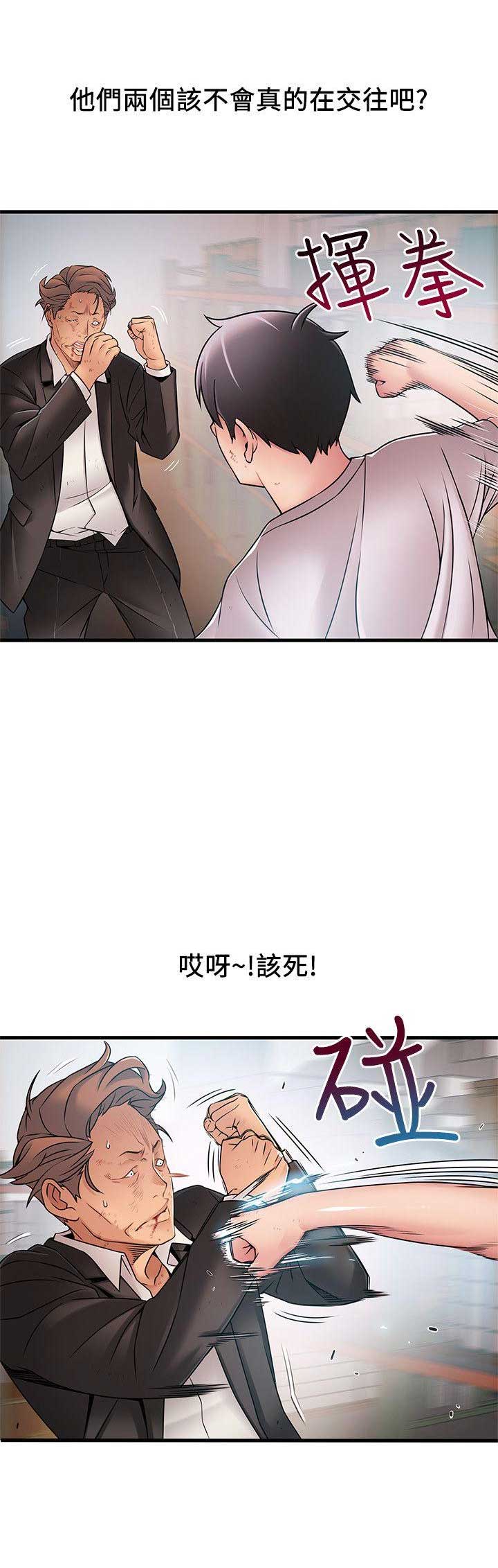 《大西洋法务所》漫画最新章节第59话免费下拉式在线观看章节第【14】张图片