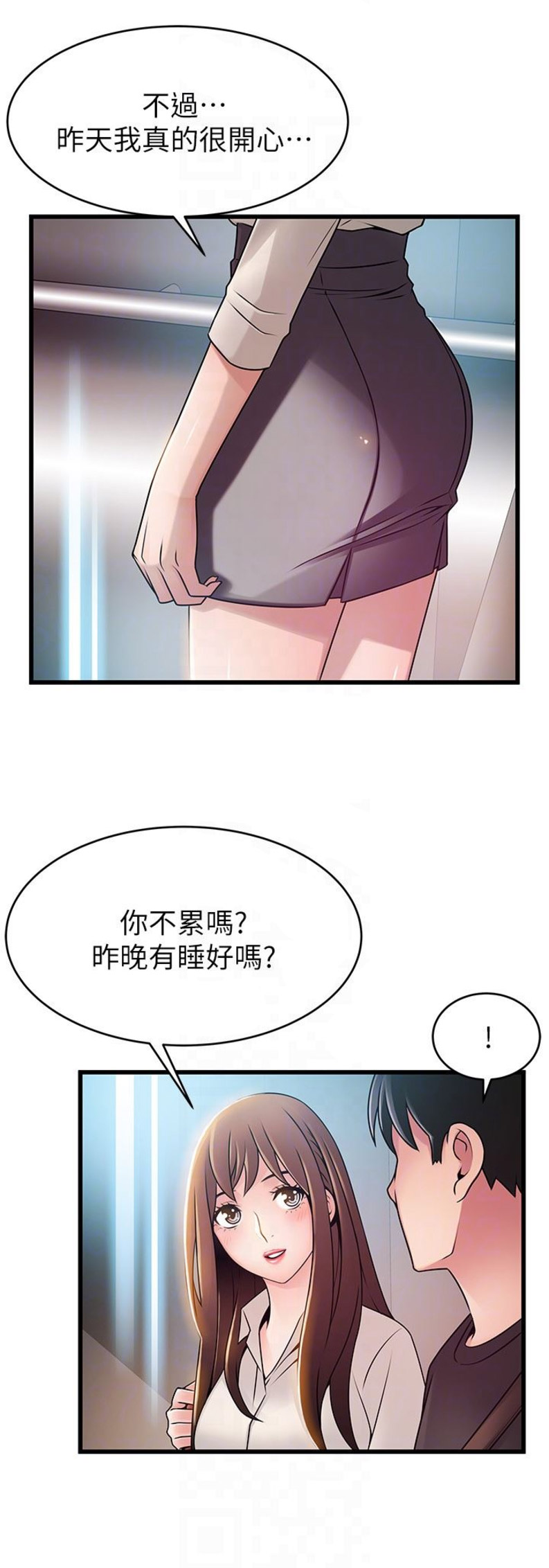 《大西洋法务所》漫画最新章节第102话免费下拉式在线观看章节第【11】张图片